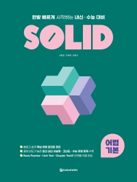 SOLID 어법 기본